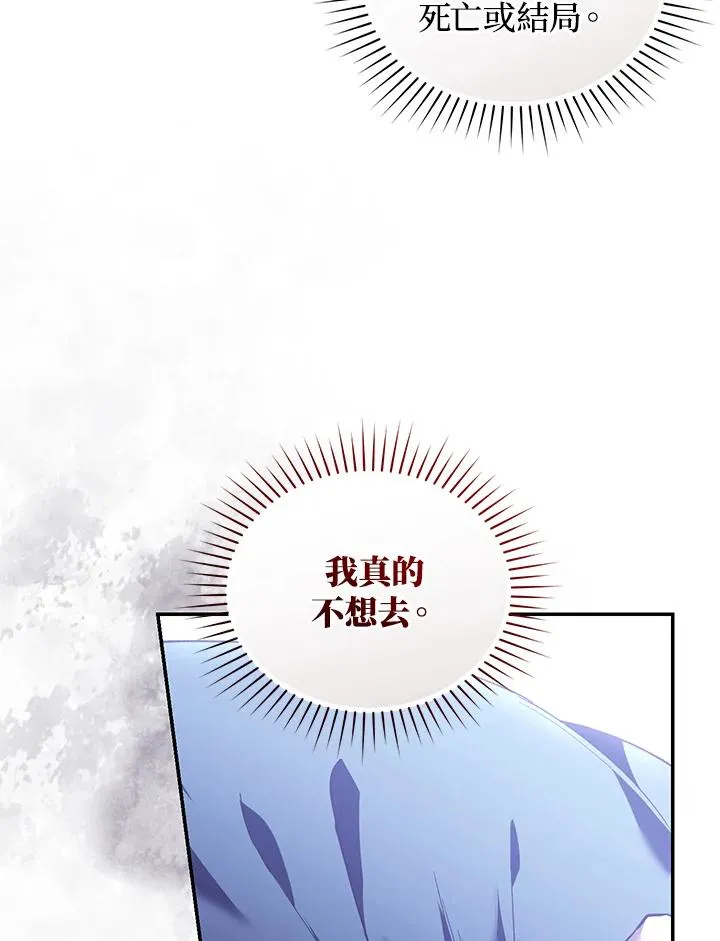 第66话 第68页