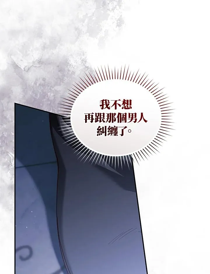 第66话 第70页