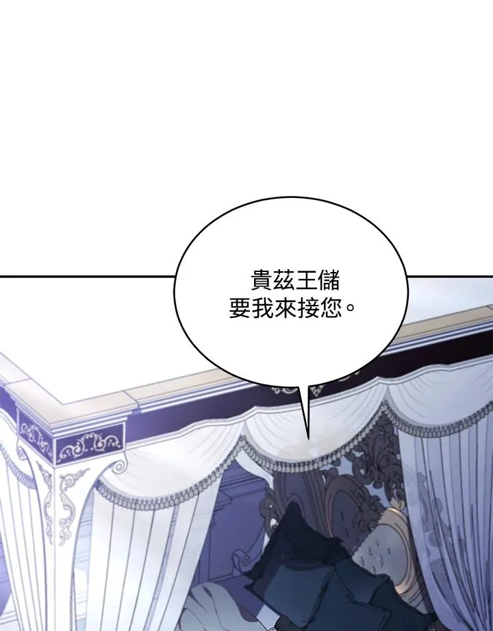 第66话 第75页