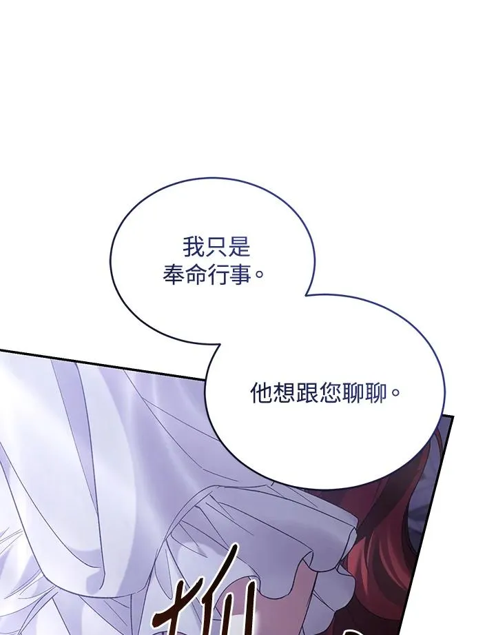 第66话 第80页