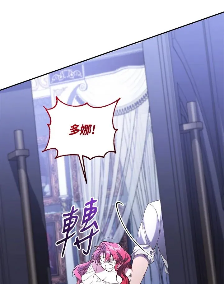 第66话 第82页