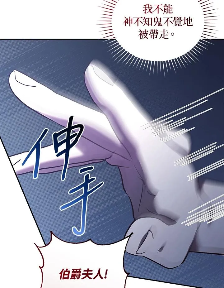 第66话 第91页