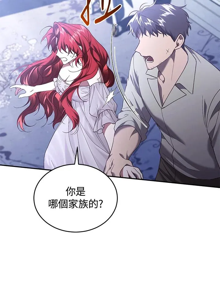 第66话 第95页