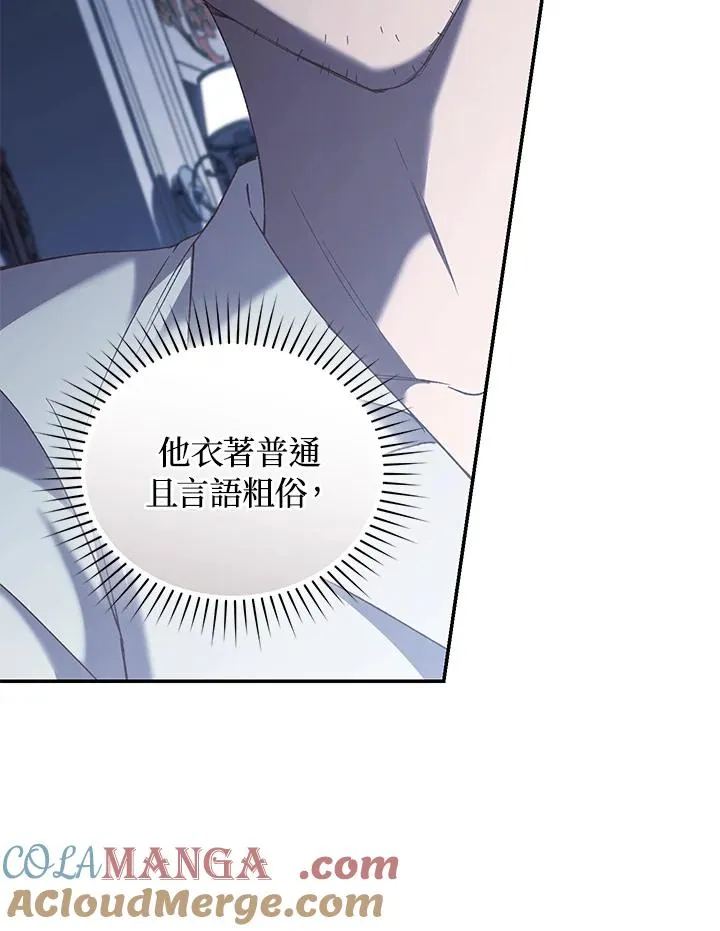 第66话 第97页