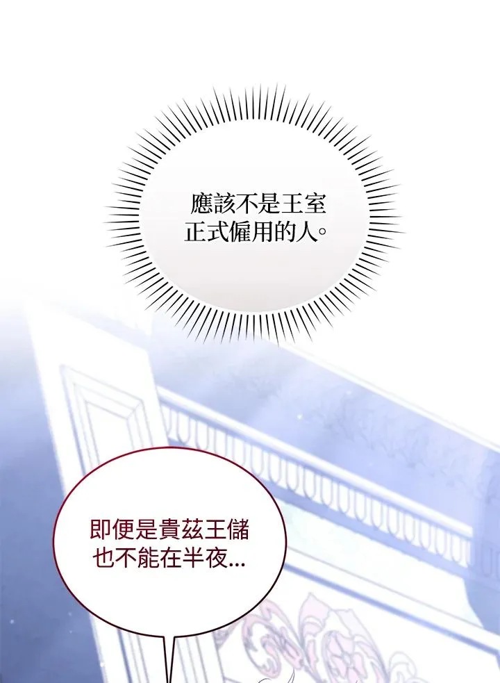 第66话 第98页