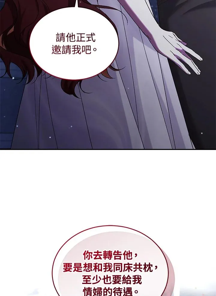 第66话 第100页