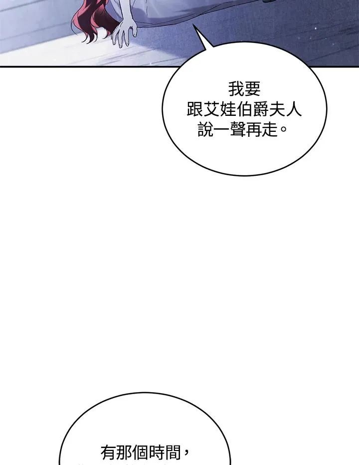 第66话 第112页