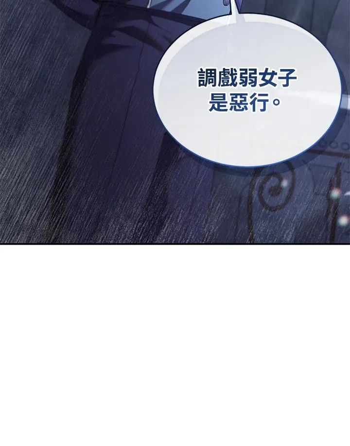 第67话 第4页