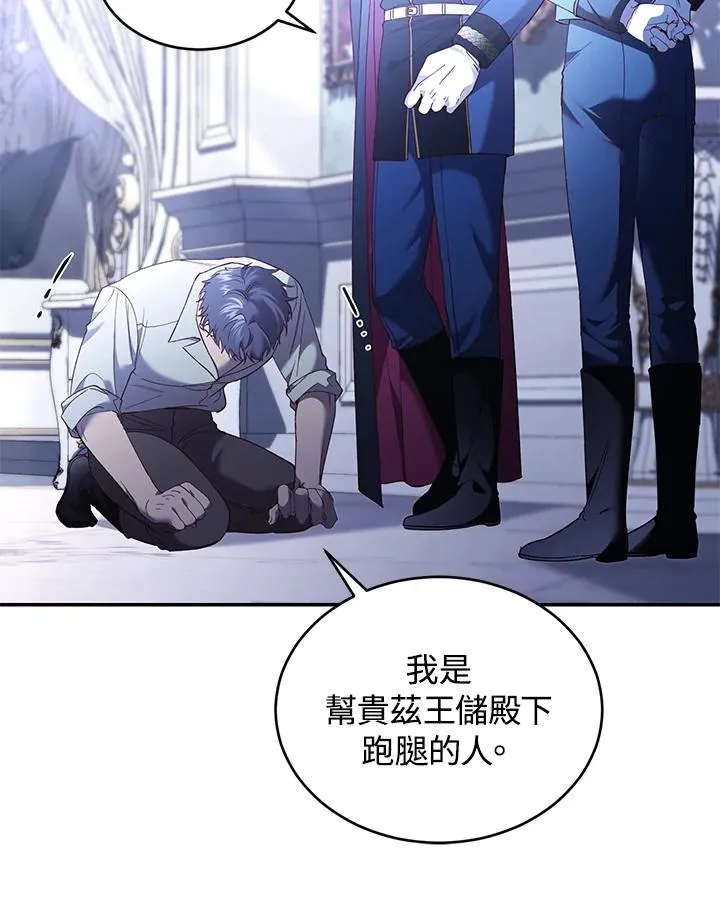 第67话 第7页