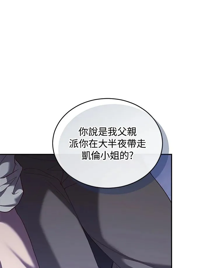 第67话 第8页