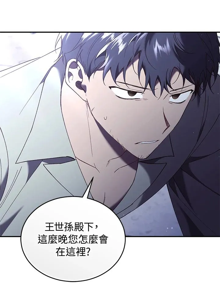 第67话 第10页
