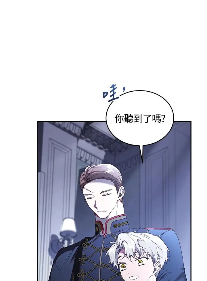 第67话 第11页