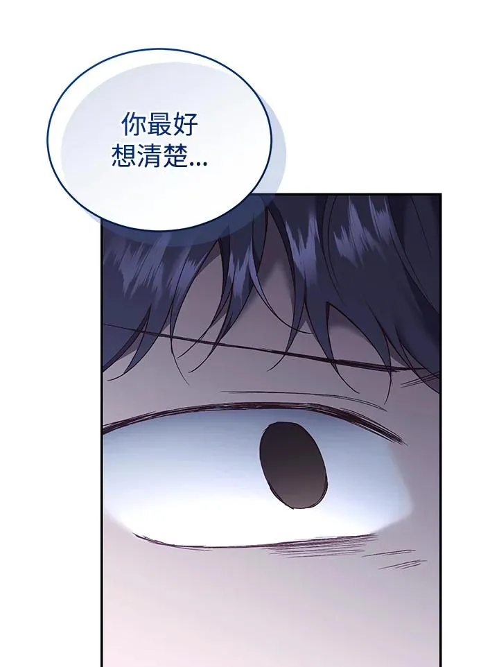 第67话 第18页