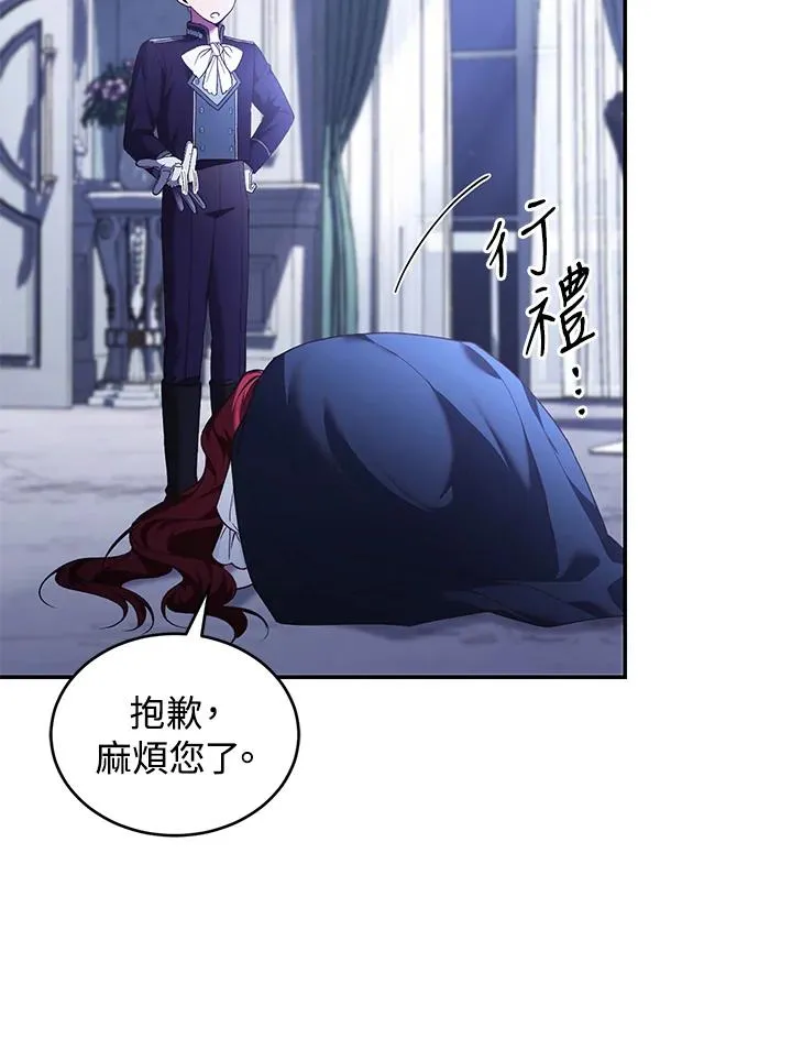 第67话 第24页