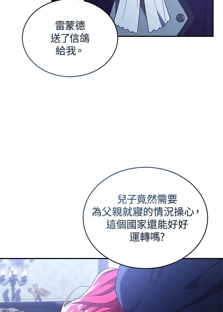 第67话 第26页