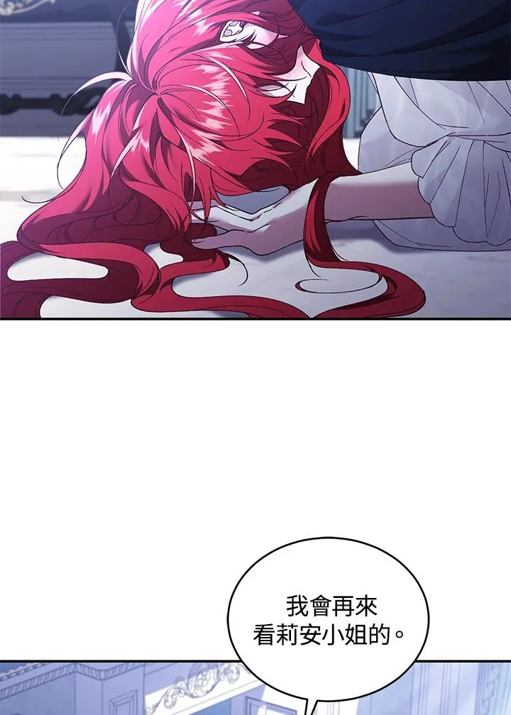 第67话 第27页