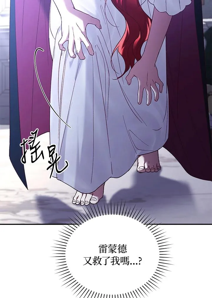 第67话 第30页