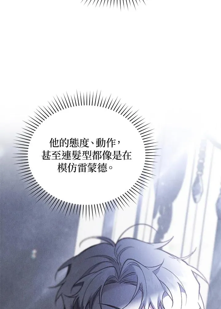第67话 第31页
