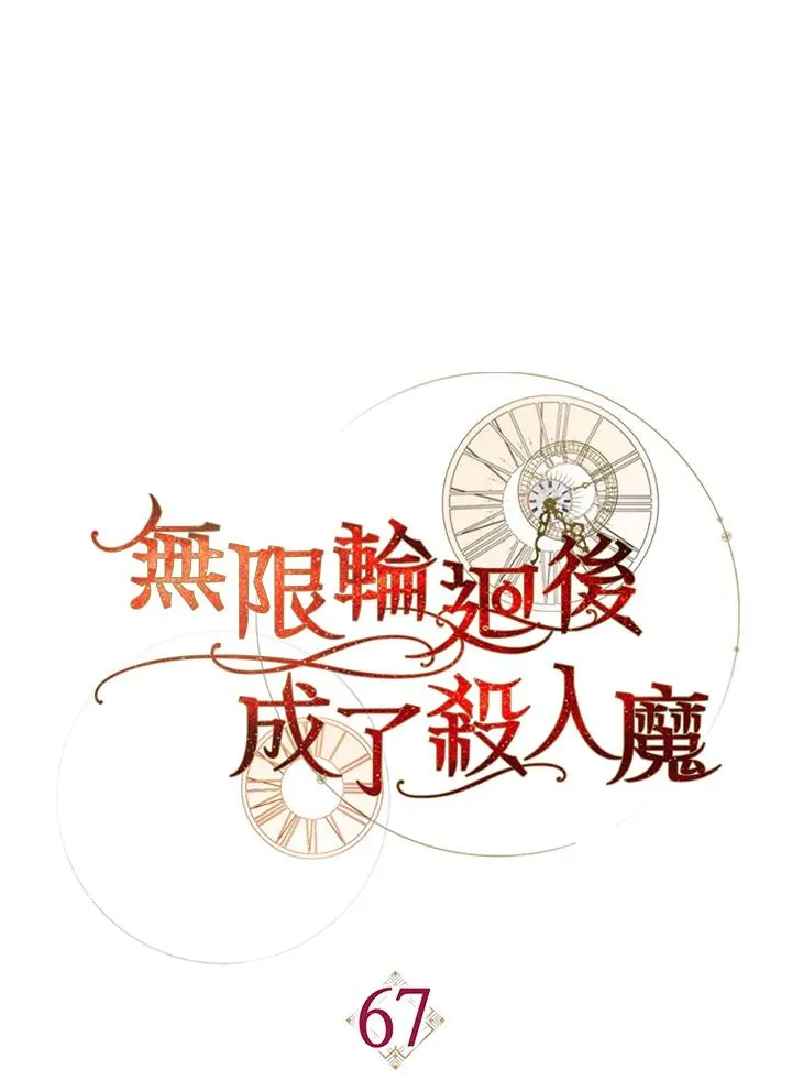 第67话 第39页