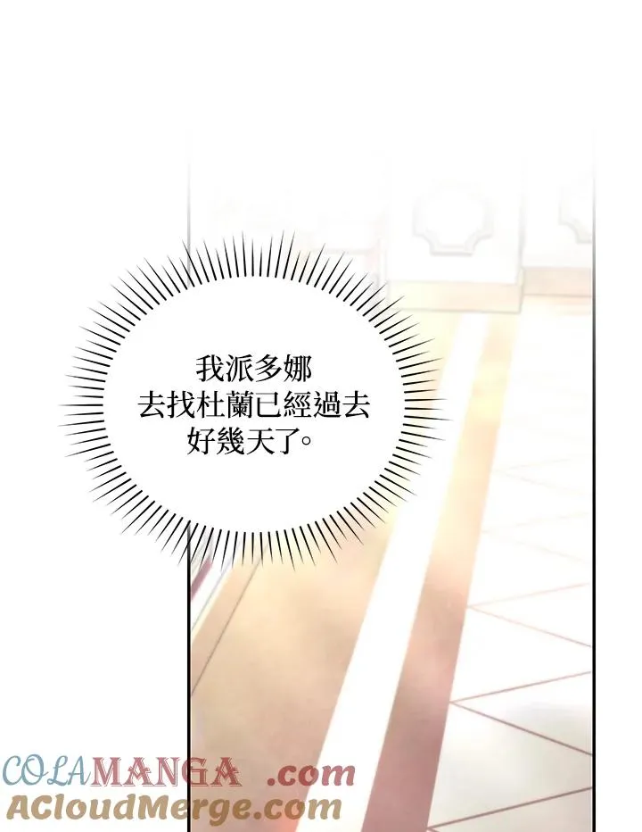 第67话 第41页