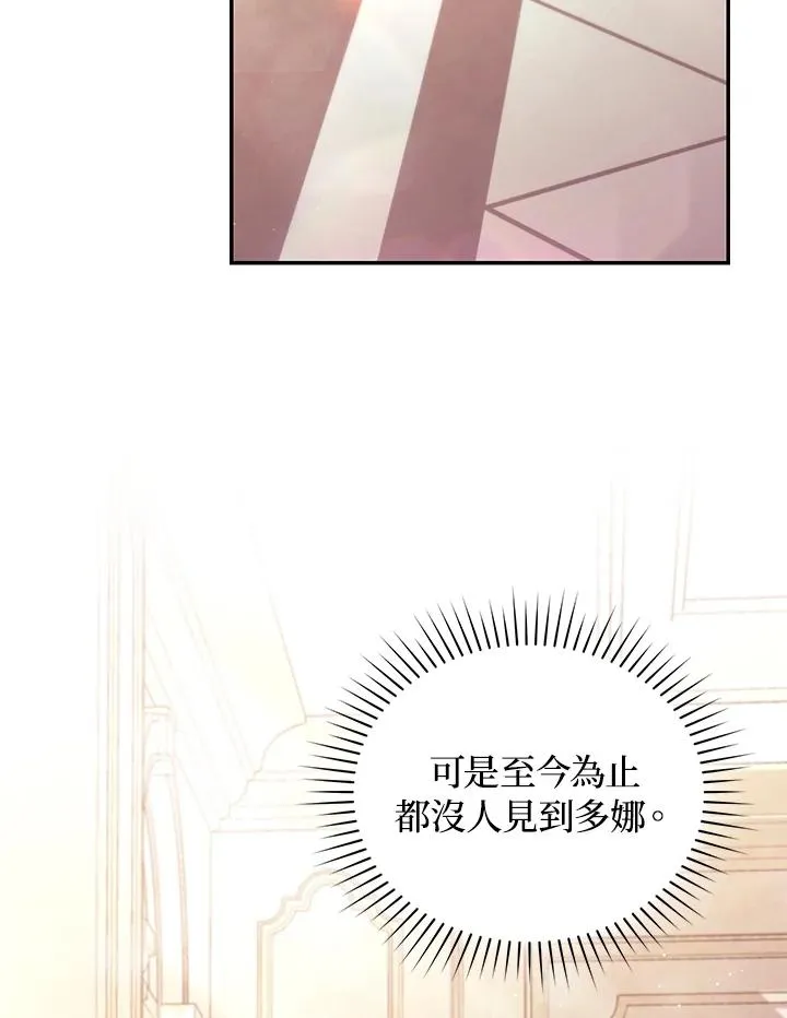 第67话 第42页