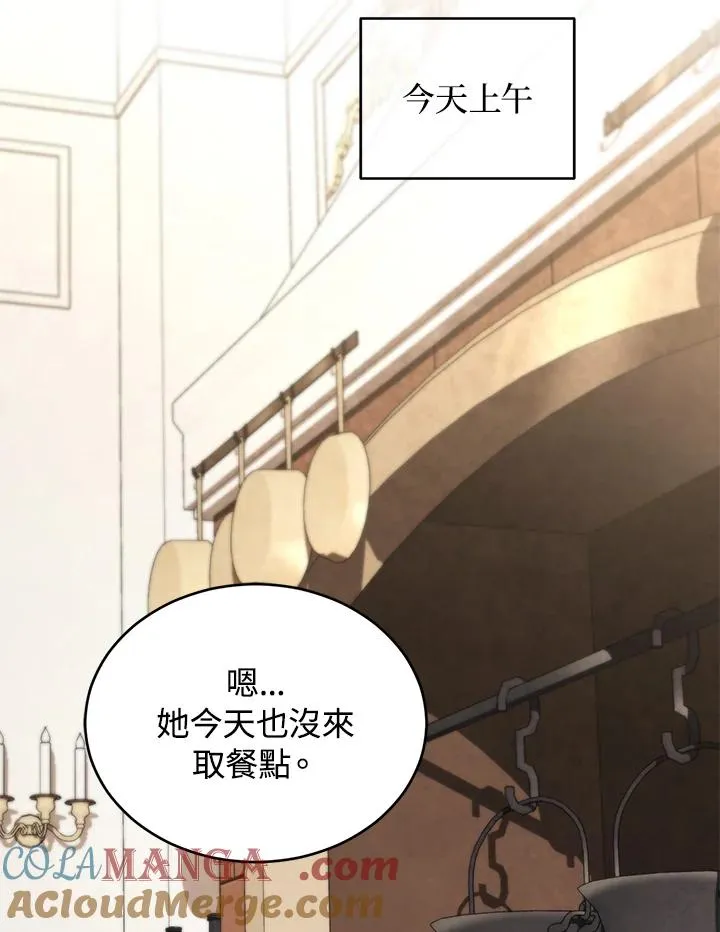 第67话 第45页