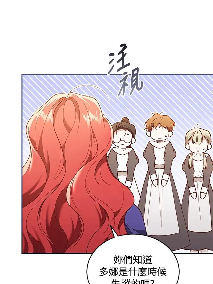 第67话 第50页