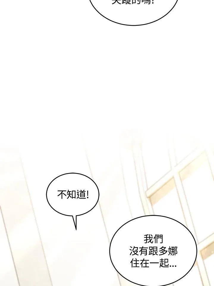 第67话 第51页