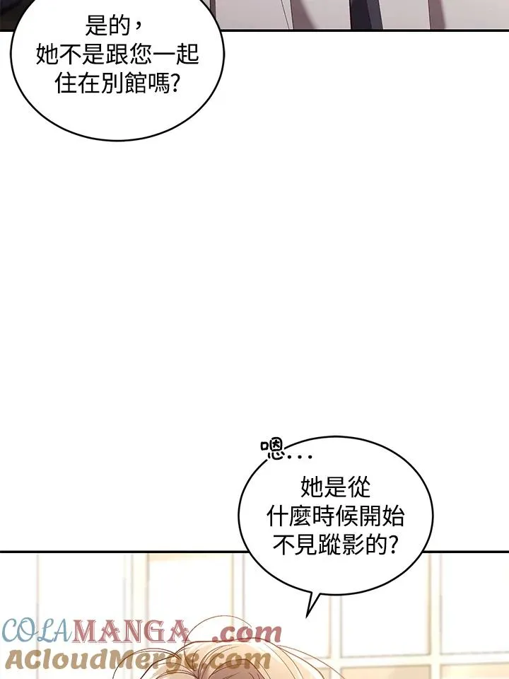 第67话 第53页