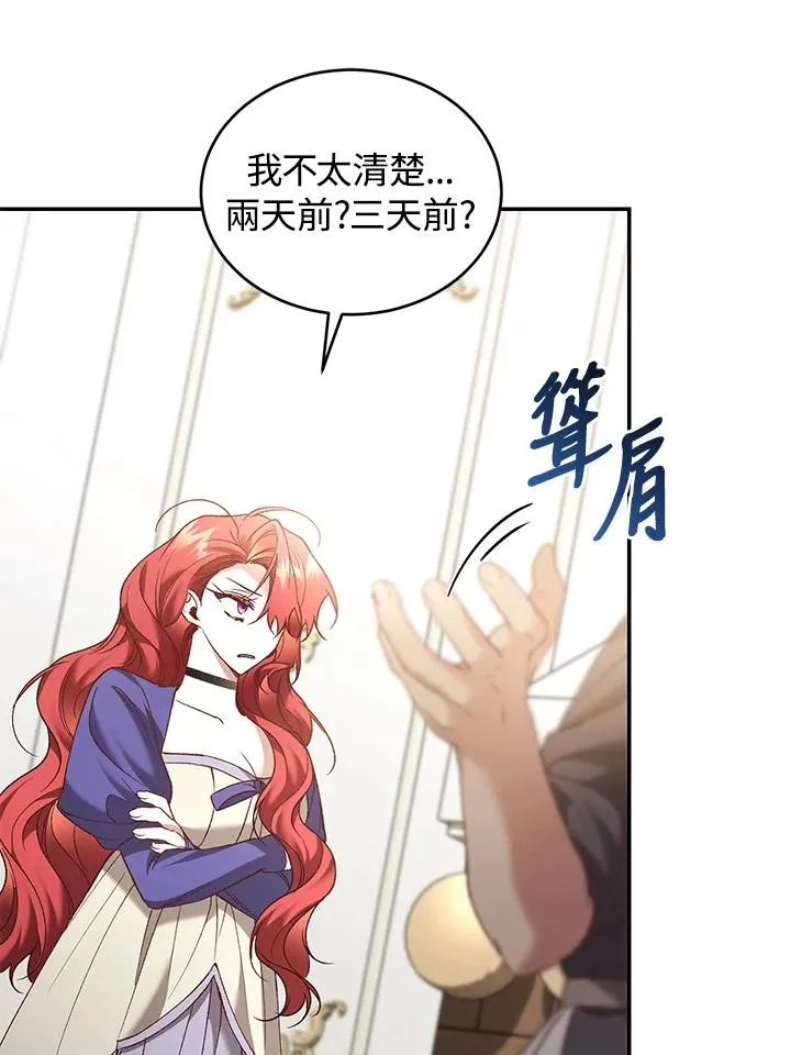 第67话 第55页