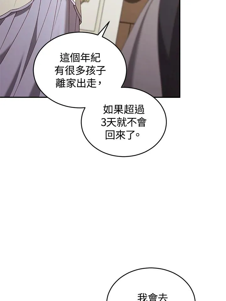 第67话 第56页