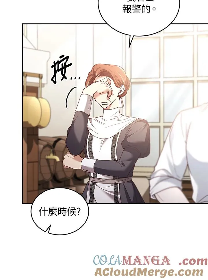 第67话 第57页