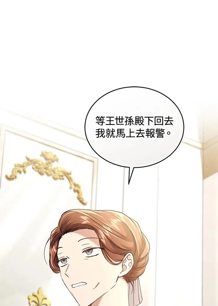 第67话 第58页