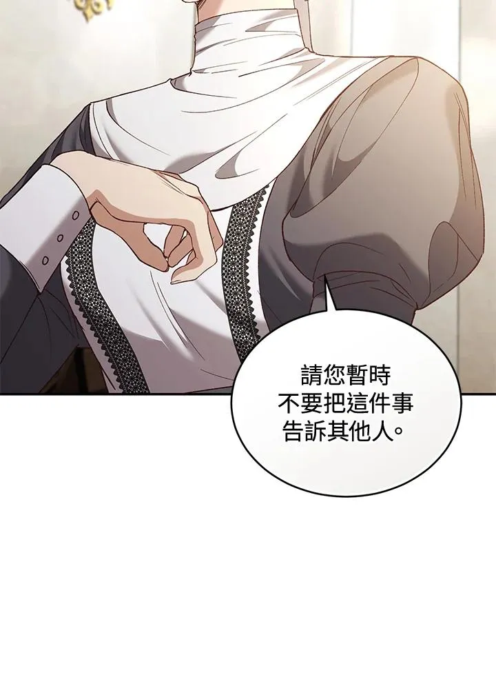 第67话 第59页