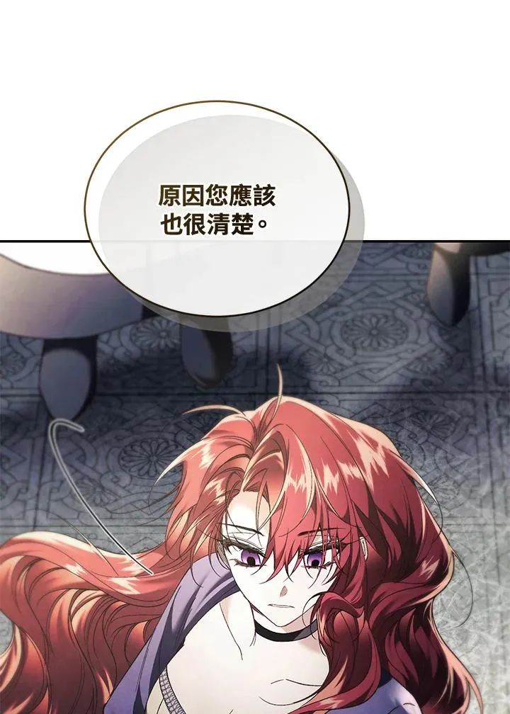 第67话 第60页
