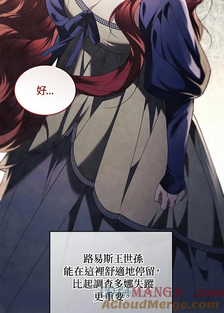 第67话 第61页