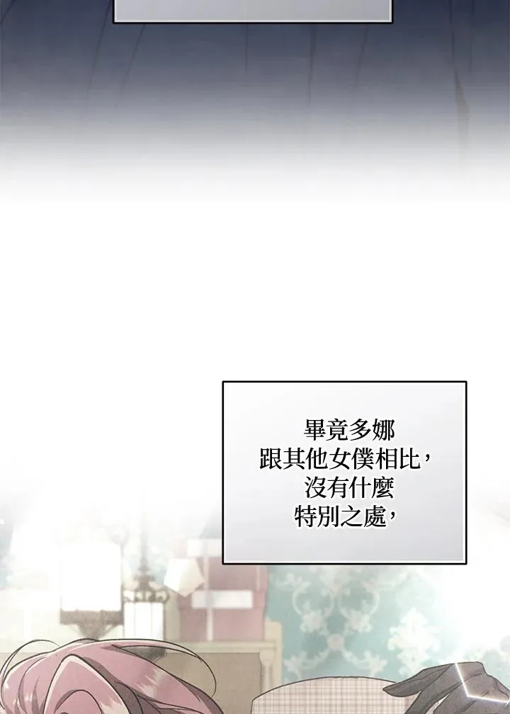 第67话 第62页