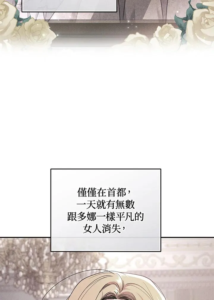 第67话 第64页