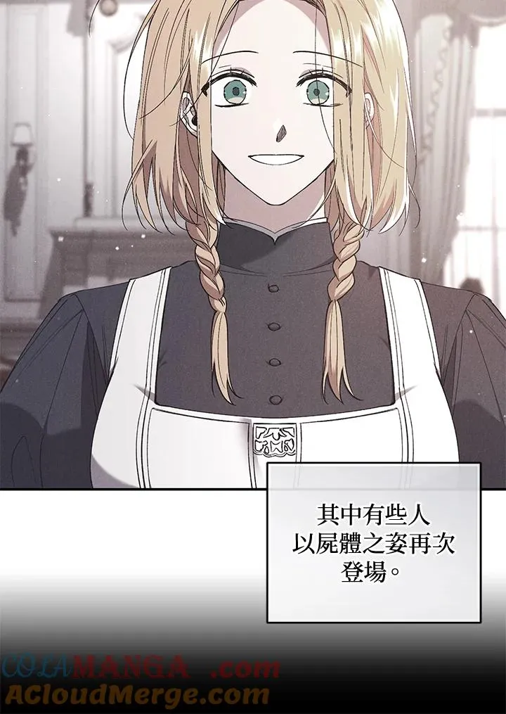 第67话 第65页