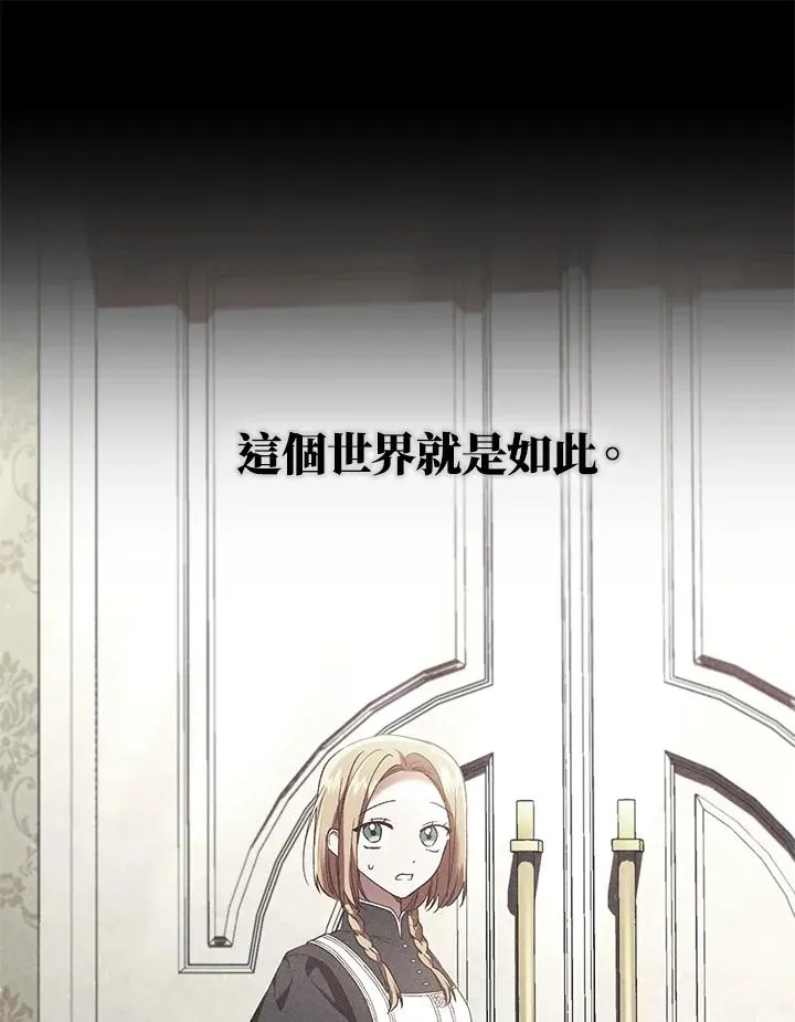 第67话 第66页