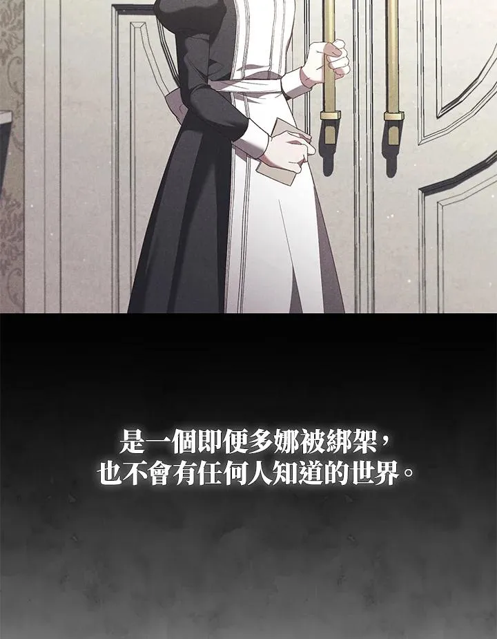 第67话 第67页