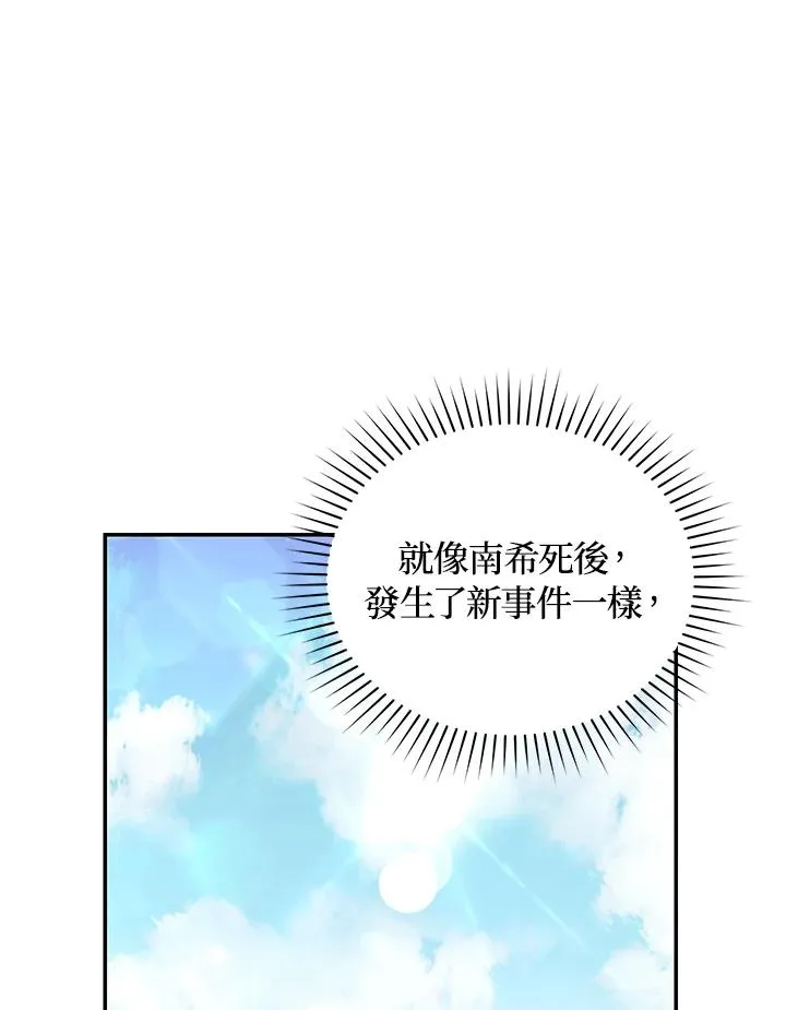 第67话 第70页