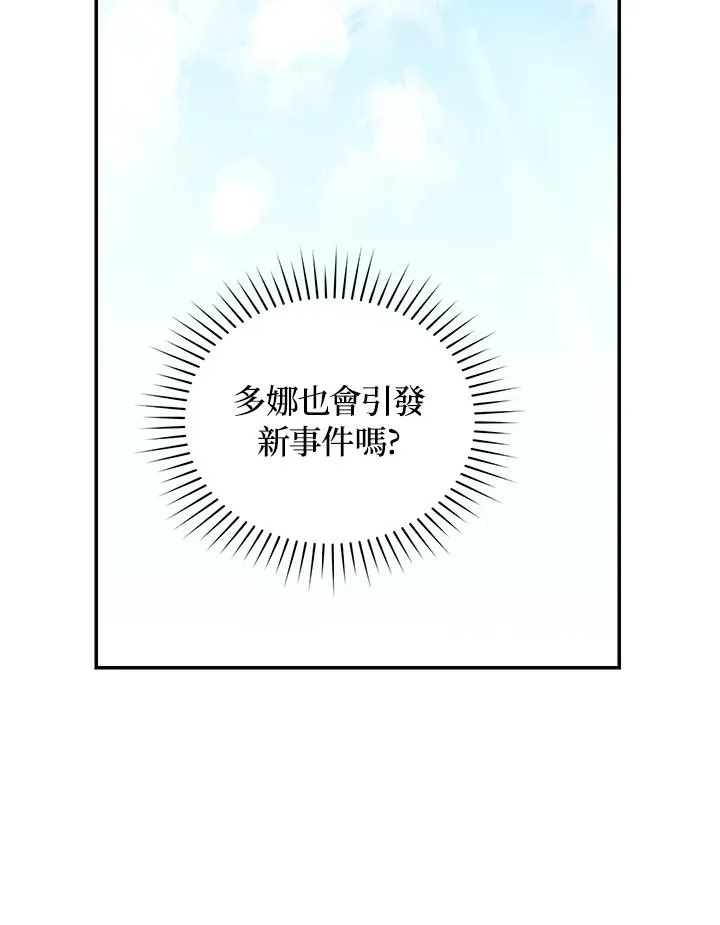 第67话 第71页