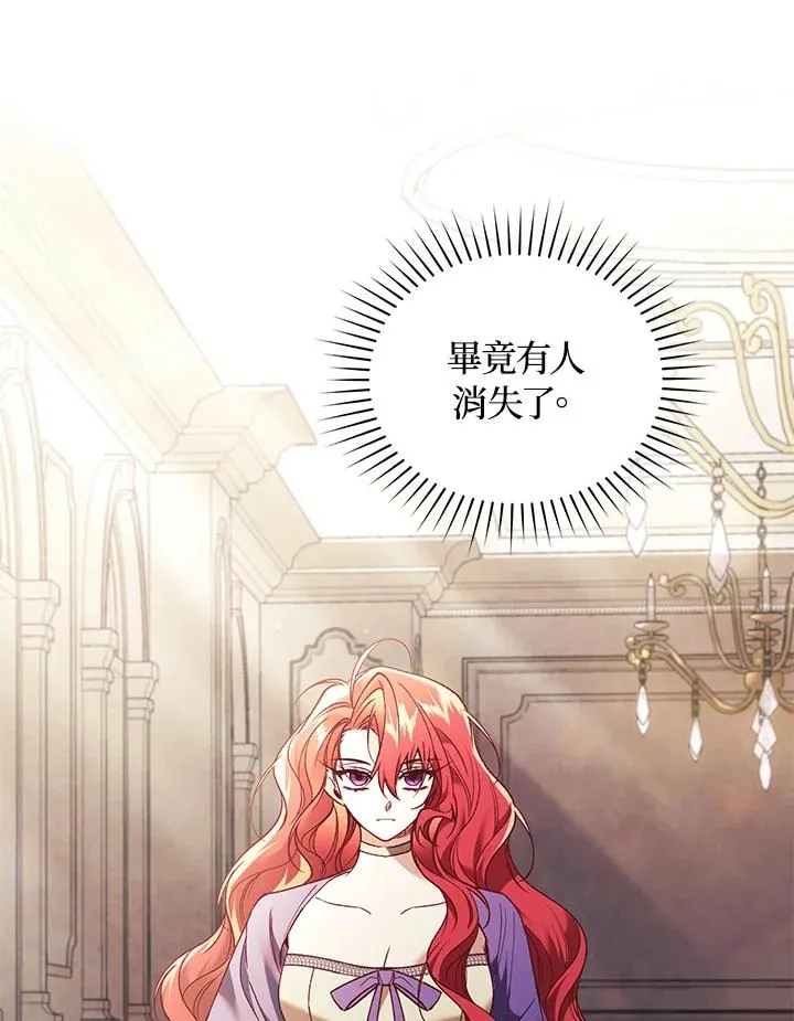 第67话 第72页