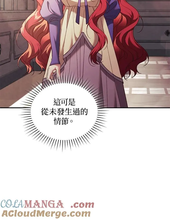第67话 第73页