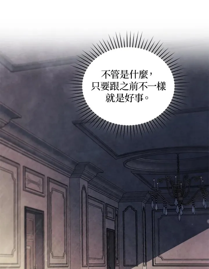 第67话 第74页