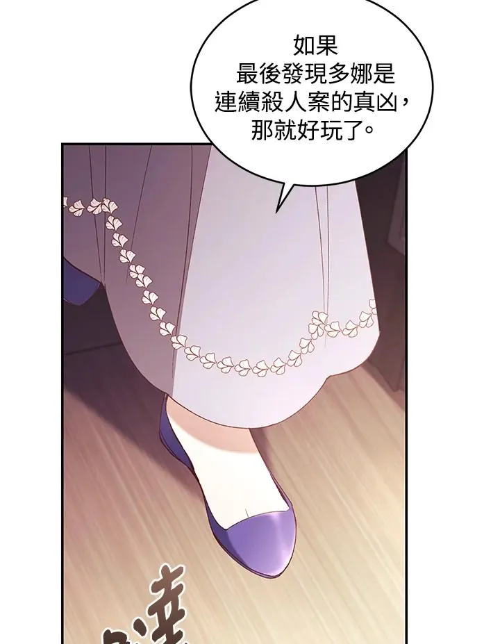 第67话 第76页