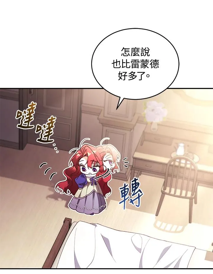 第67话 第79页