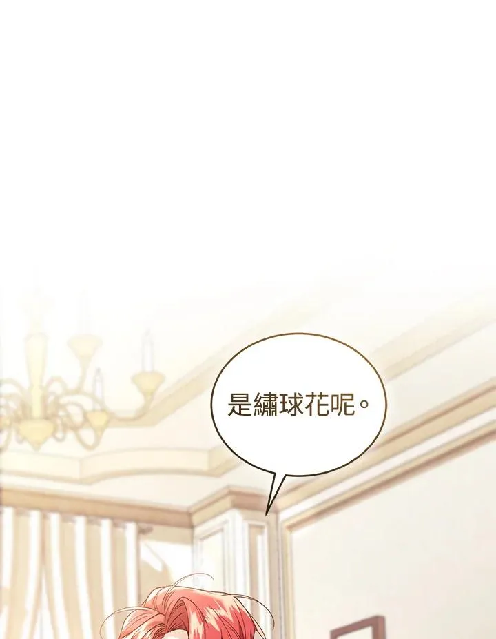 第67话 第80页
