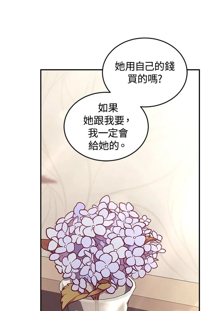 第67话 第82页